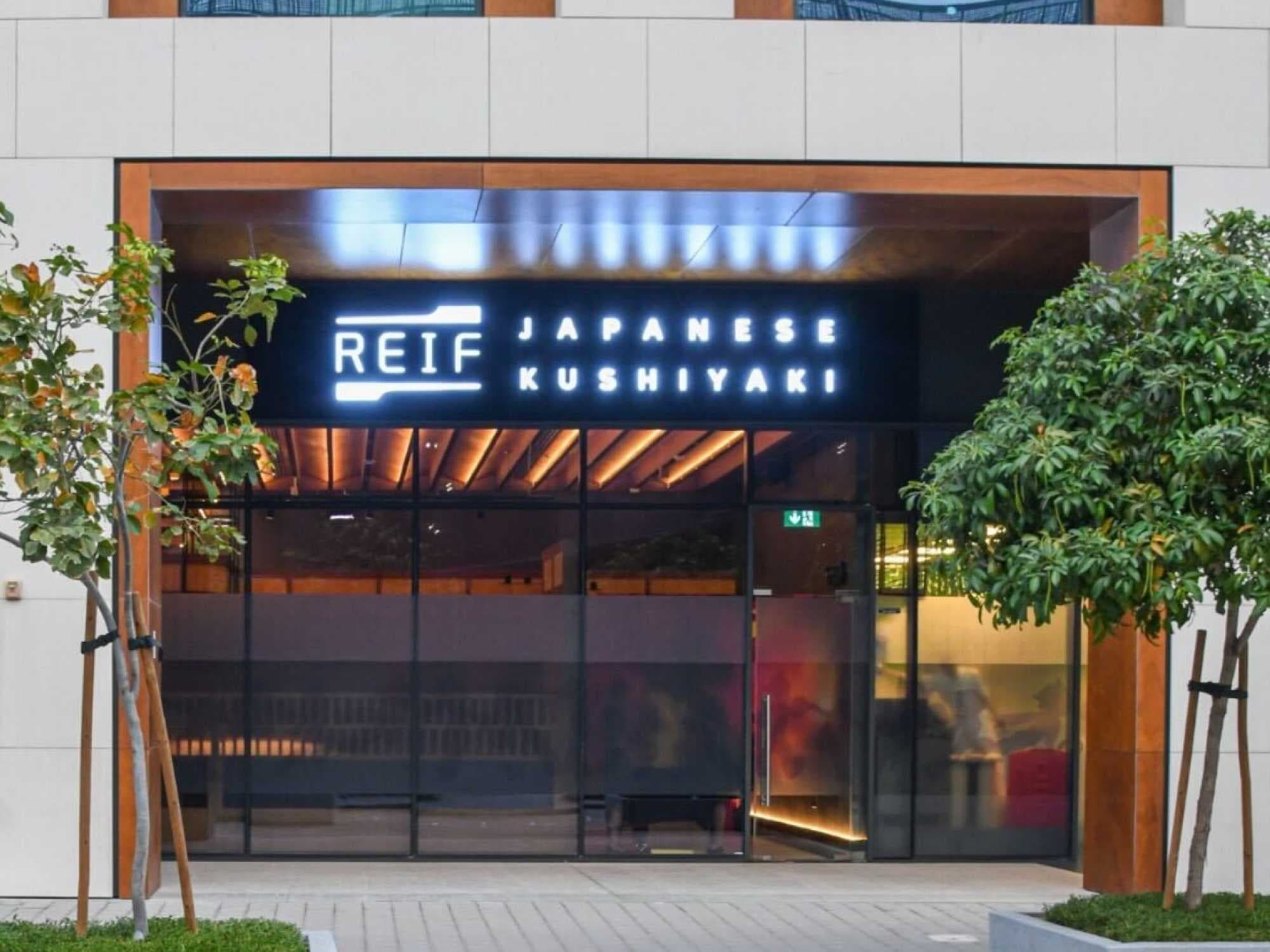 Reif Japanese Kushiyaki (Dubai Hills) photo